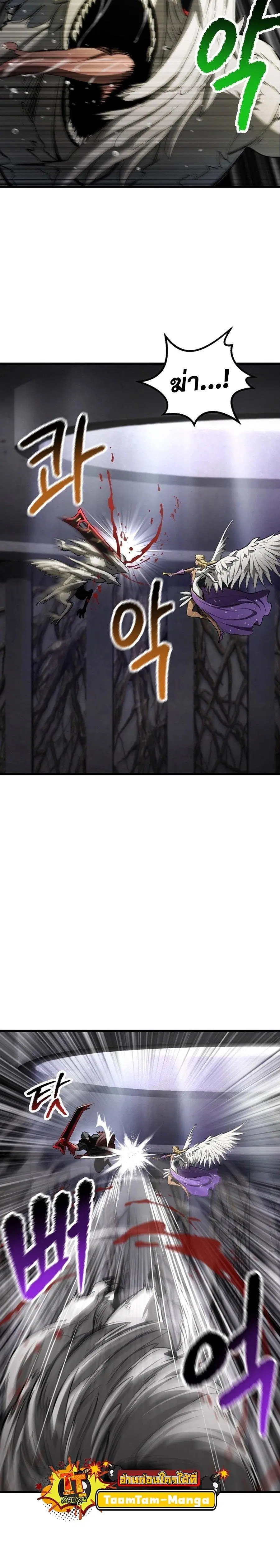 Survival Of Blade King ตอนที่ 239 หน้า 23