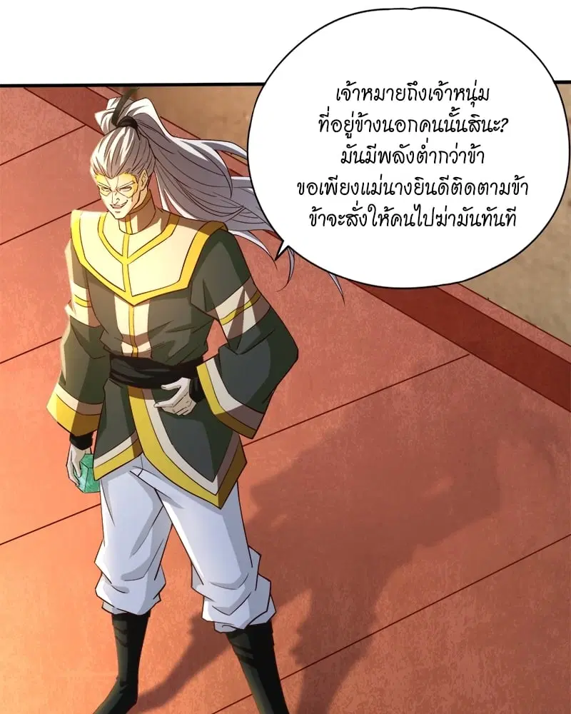 The Time of Rebirth ตอนที่ 130 หน้า 6
