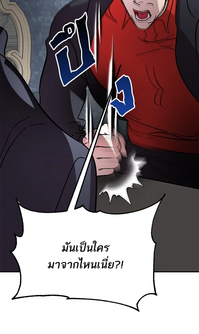 Return to Player ตอนที่ 47 หน้า 41