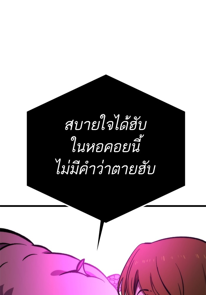 Ultra Alter แอ็กรองสตรองโคตร ตอนที่ 107 หน้า 46