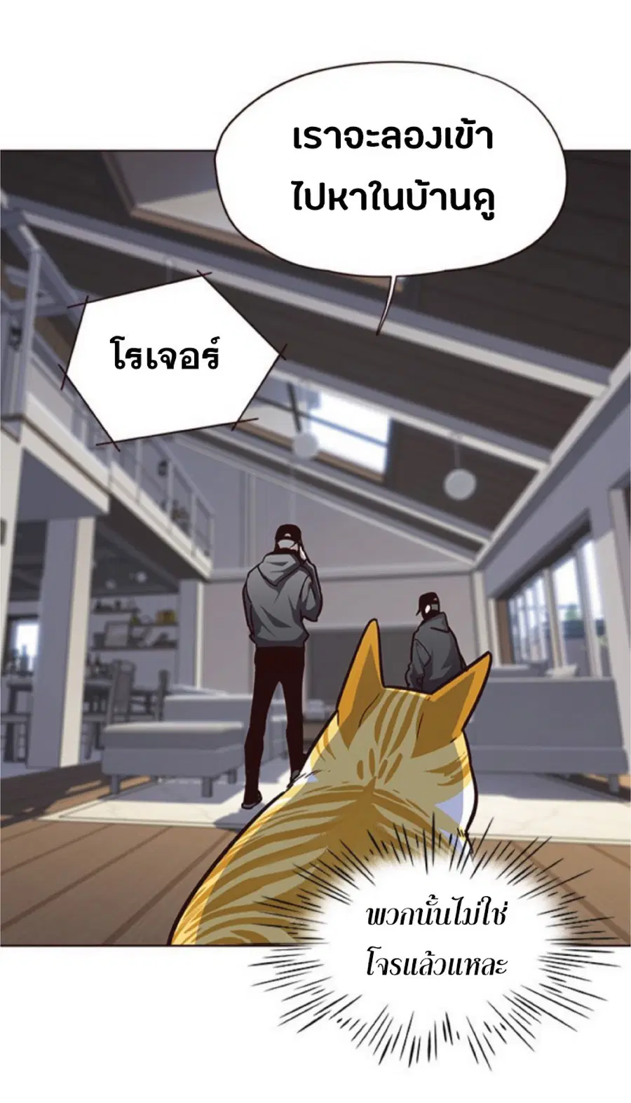 Eleceed ตอนที่ 57 หน้า 75