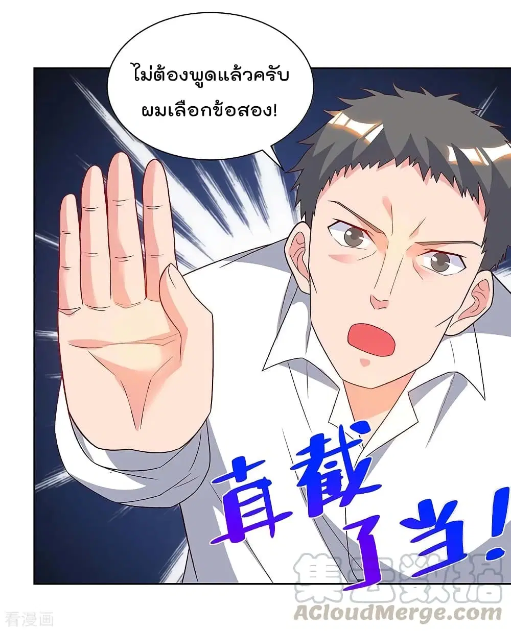 Rebirth Abandoned Less Return ตอนที่ 114 หน้า 11