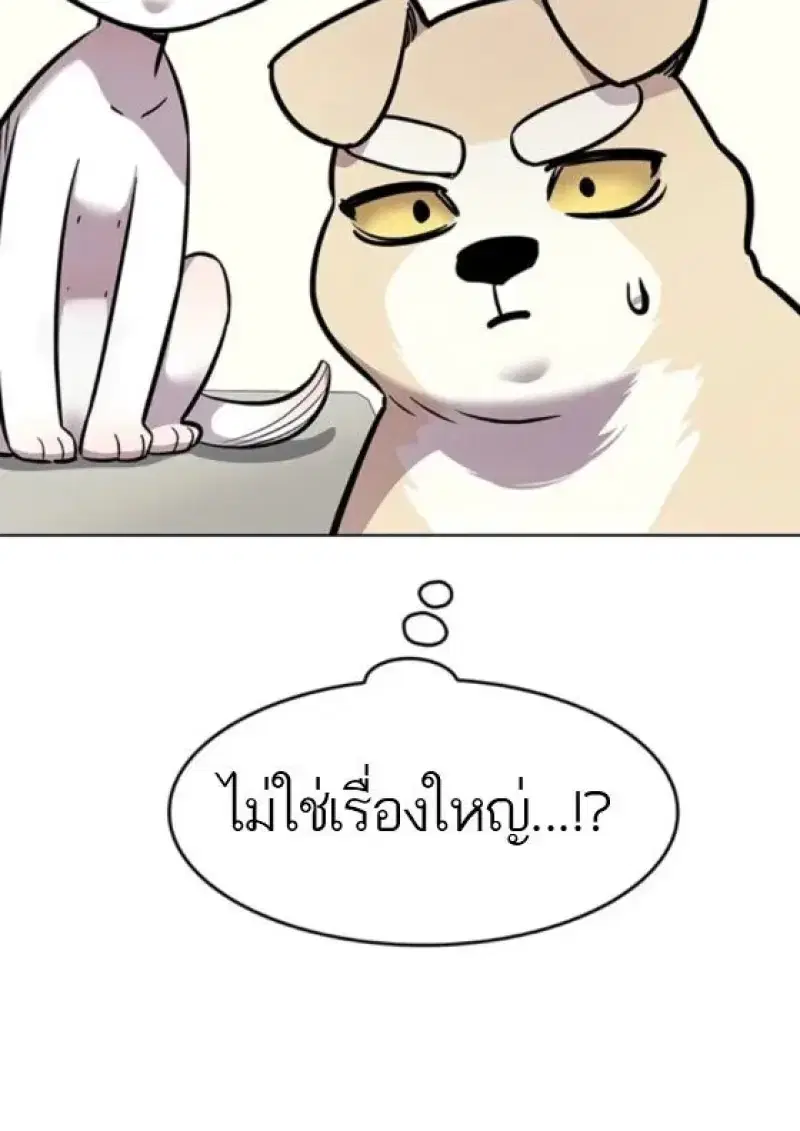 Eleceed ตอนที่ 388 หน้า 133