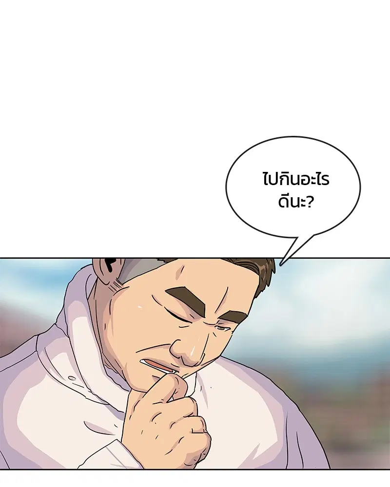 Kitchen Soldier ตอนที่ 102 หน้า 91