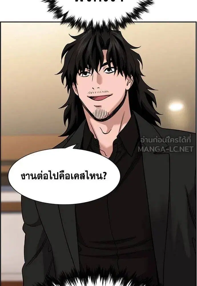 True Education ตอนที่ 191 หน้า 100