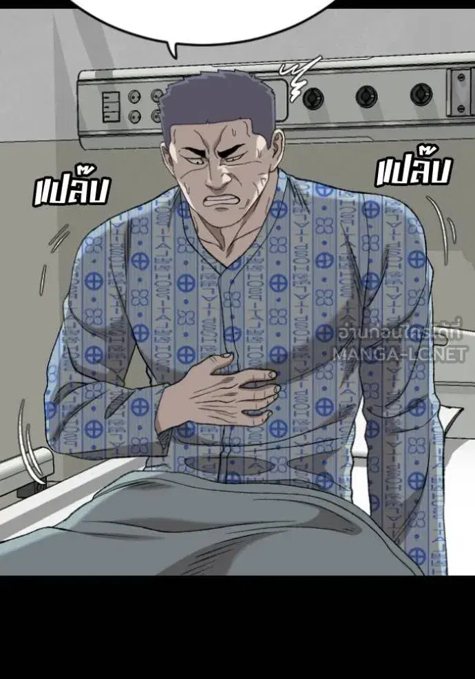 Bad Guy ตอนที่ 274 หน้า 20