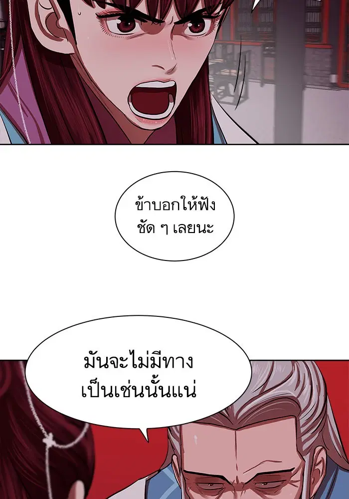 Escort Warrior ตอนที่ 133 หน้า 26