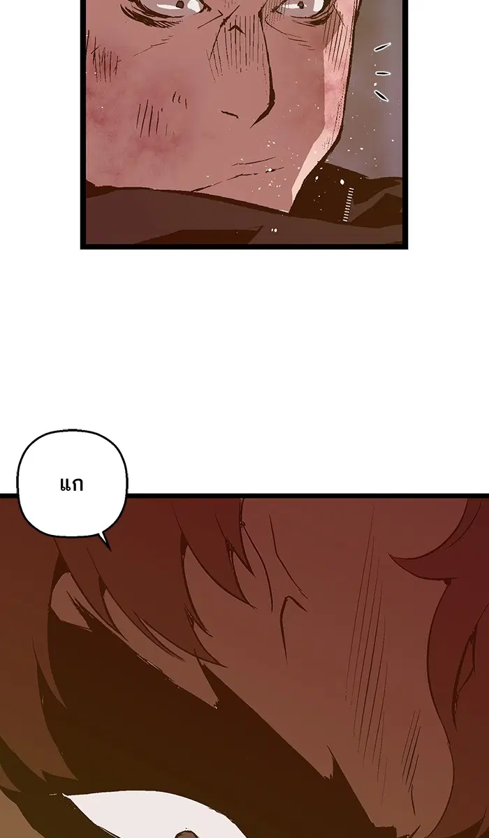 Weak Hero ตอนที่ 58 หน้า 19