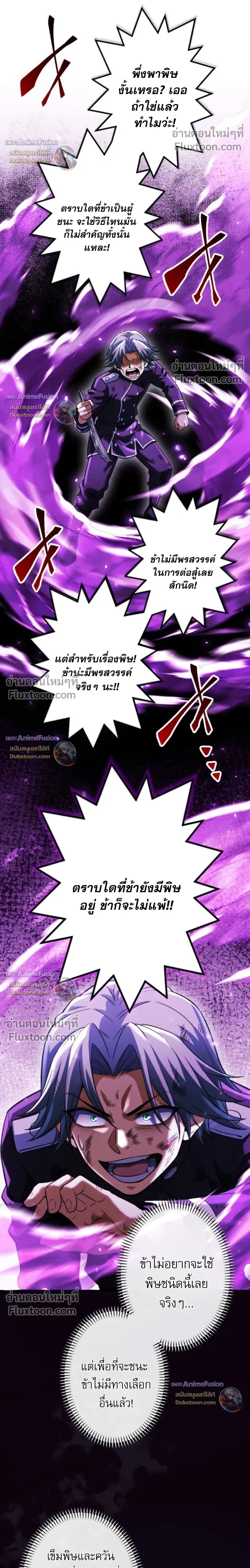 Reincarnates as His Descendant 1000 Years Later ตอนที่ 34 หน้า 15
