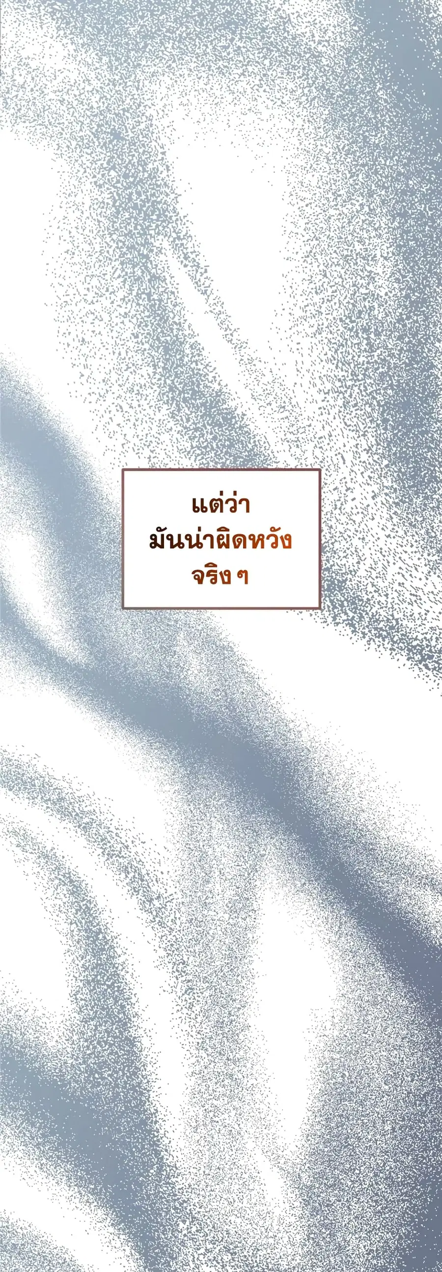 Ranker Who Lives A Second Time ตอนที่ 171 หน้า 17