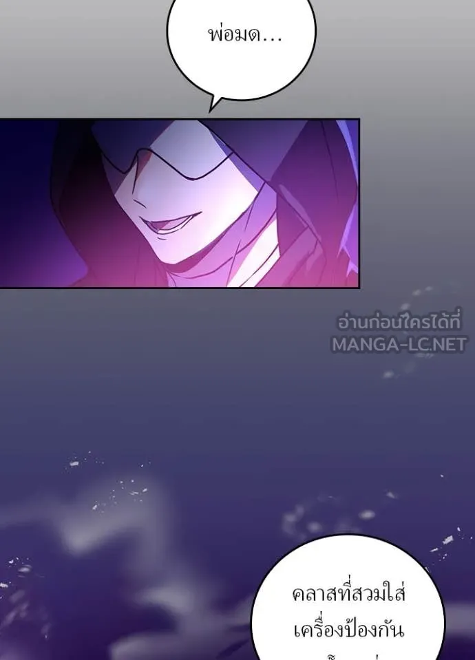 Hidden Class Gravity User เป้าหมายครั้งที่ 2 ต้องเป็นสุดยอดผู้แข็งแกร่งด้วยคลาสลับ ตอนที่ 69 หน้า 74