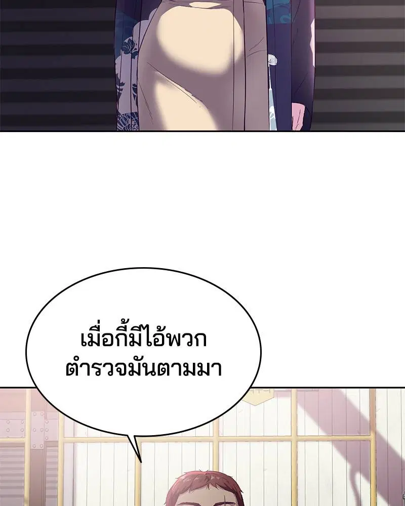 The Boy of Death ตอนที่ 114 หน้า 72