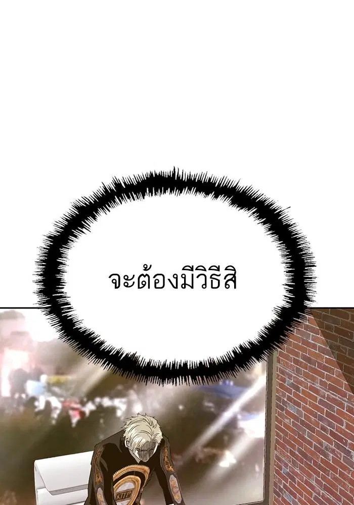 Weak Hero ตอนที่ 218 หน้า 112