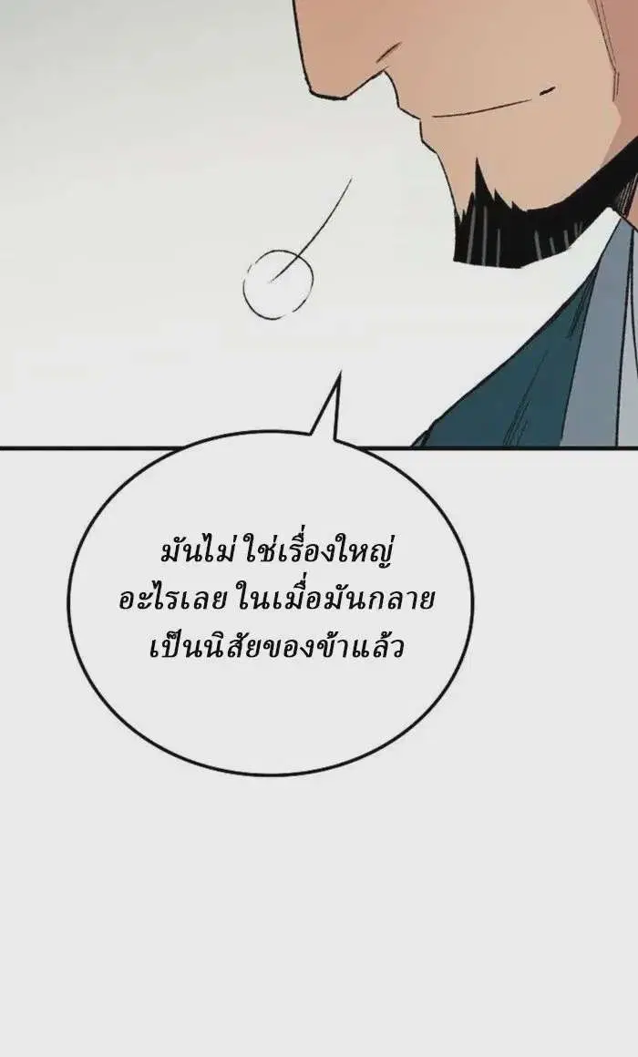 Reborn As The Heavenly Demon ตอนที่ 50 หน้า 32