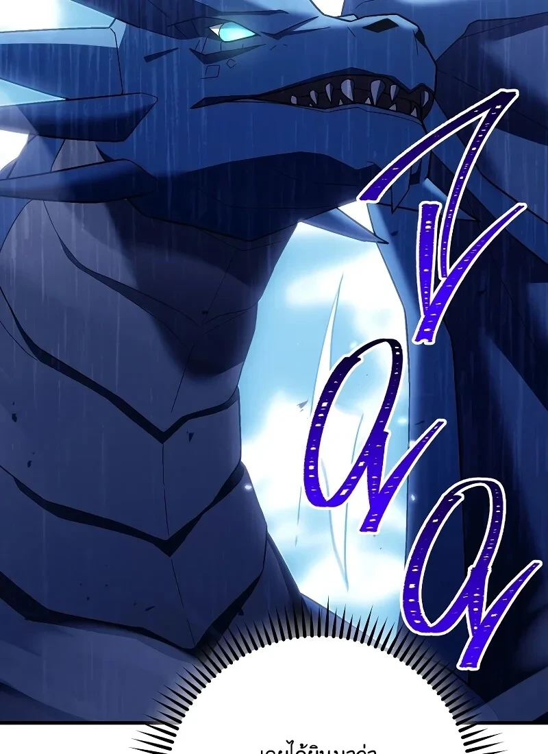 The Hero Returns ตอนที่ 115 หน้า 89
