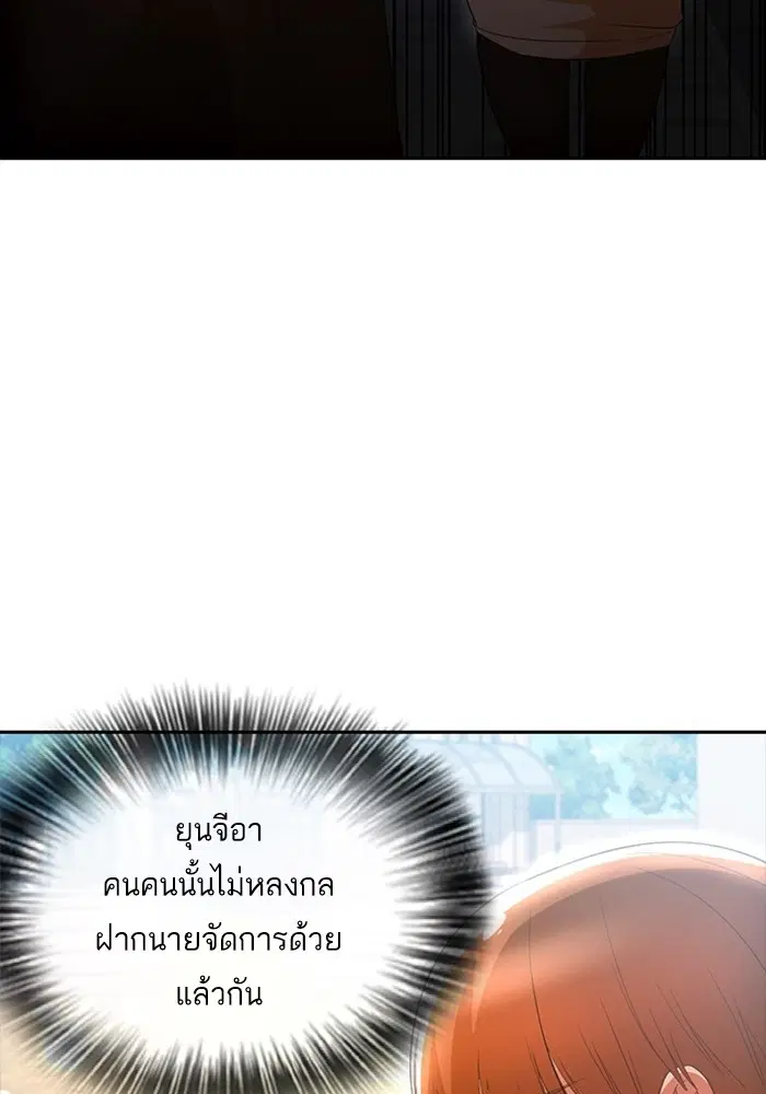 Random Chat ตอนที่ 304 หน้า 97