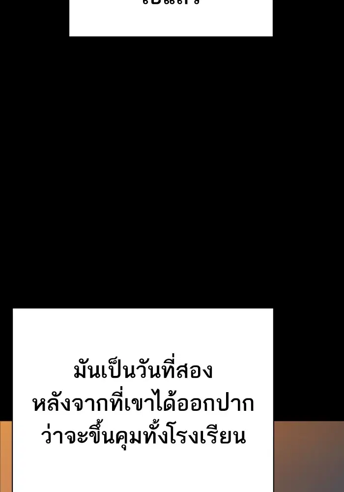 Study Group ตอนที่ 230 หน้า 113