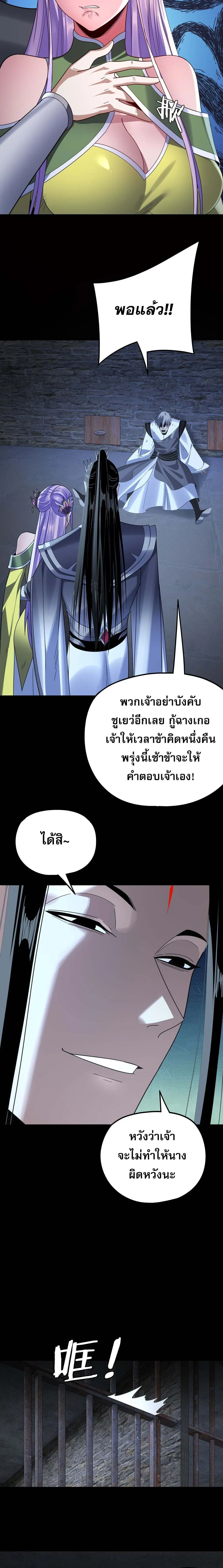 Villain is here ตอนที่ 270 หน้า 14