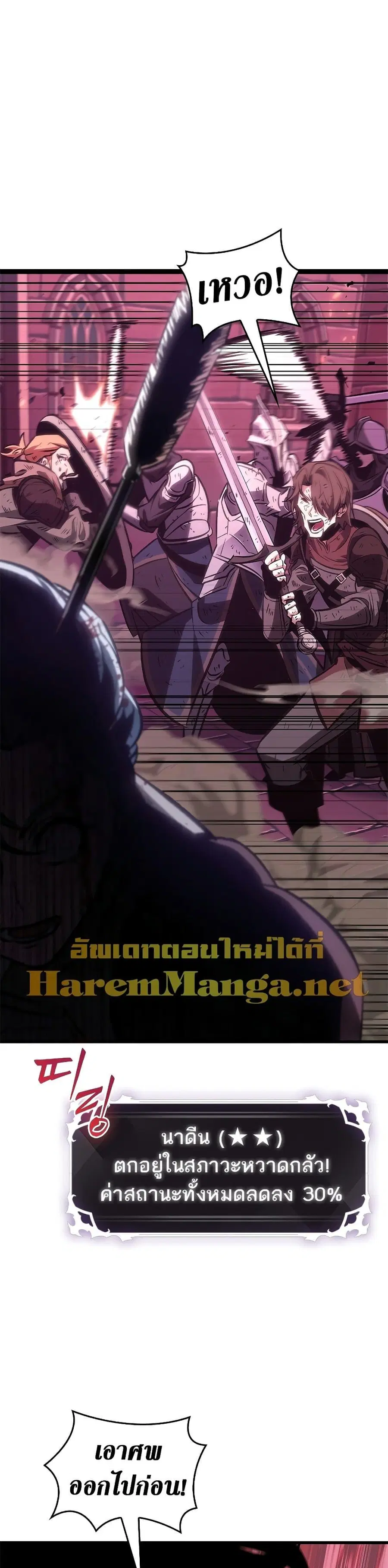 Pick Me Up ตอนที่ 74 หน้า 24