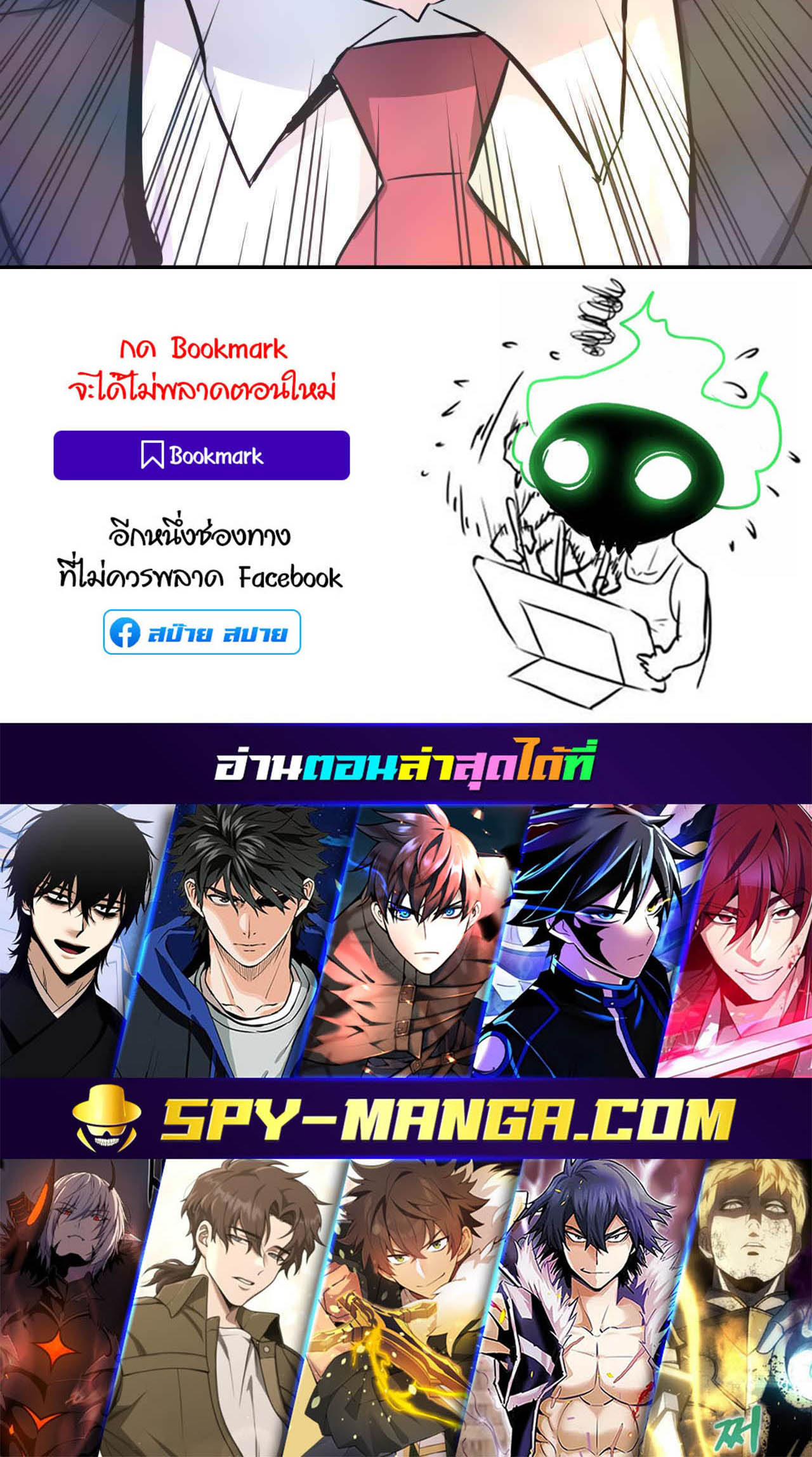 Han Dae Sung That Returned From Hell ตอนที่ 92 หน้า 117