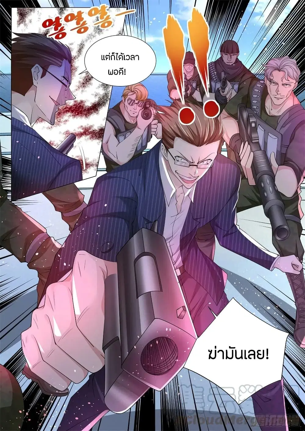 Shen Hao’s Heavenly Fall System ตอนที่ 107 หน้า 7