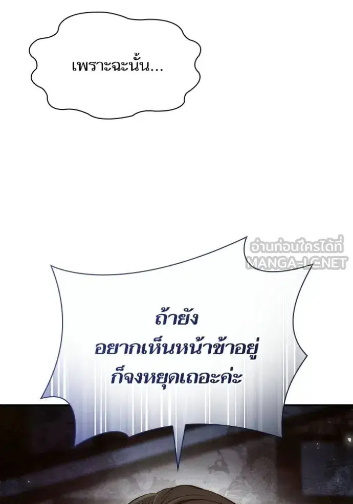I Am the Queen in This Life ตอนที่ 175 หน้า 102