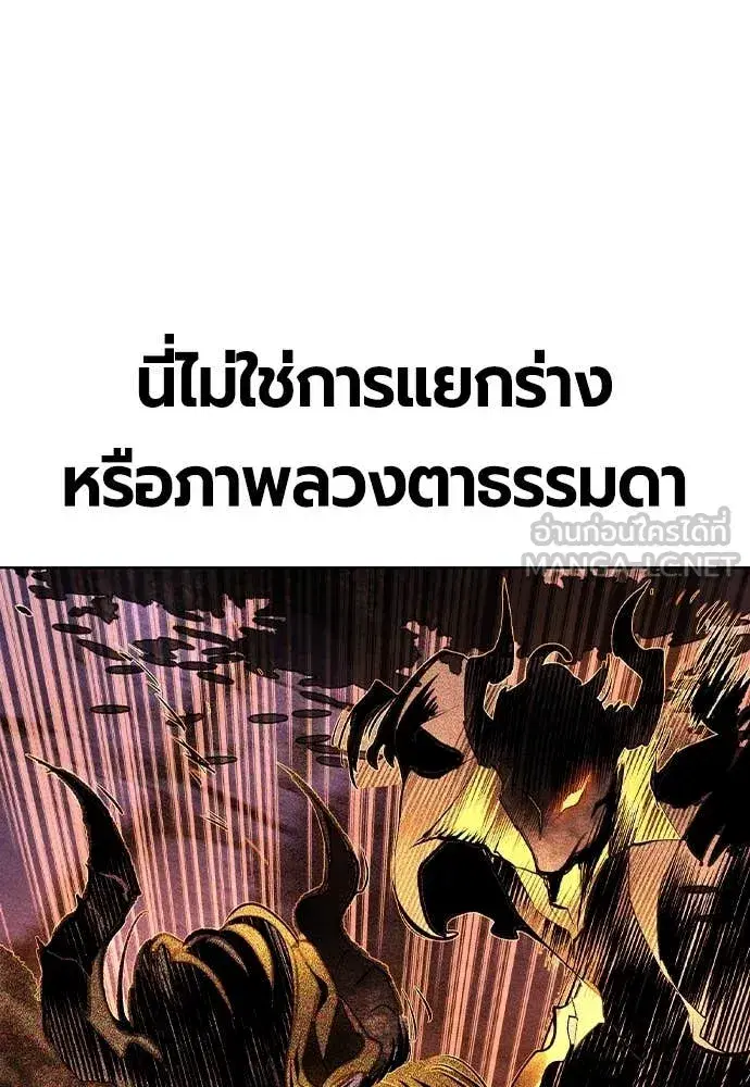 Jungle Juice ตอนที่ 167 หน้า 145
