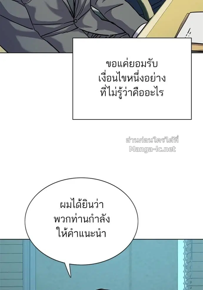 Reborn Rich ตอนที่ 108 หน้า 52