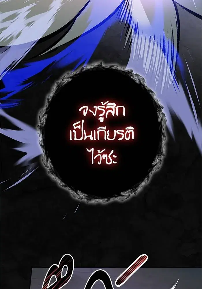 Return to Player ตอนที่ 161 หน้า 34