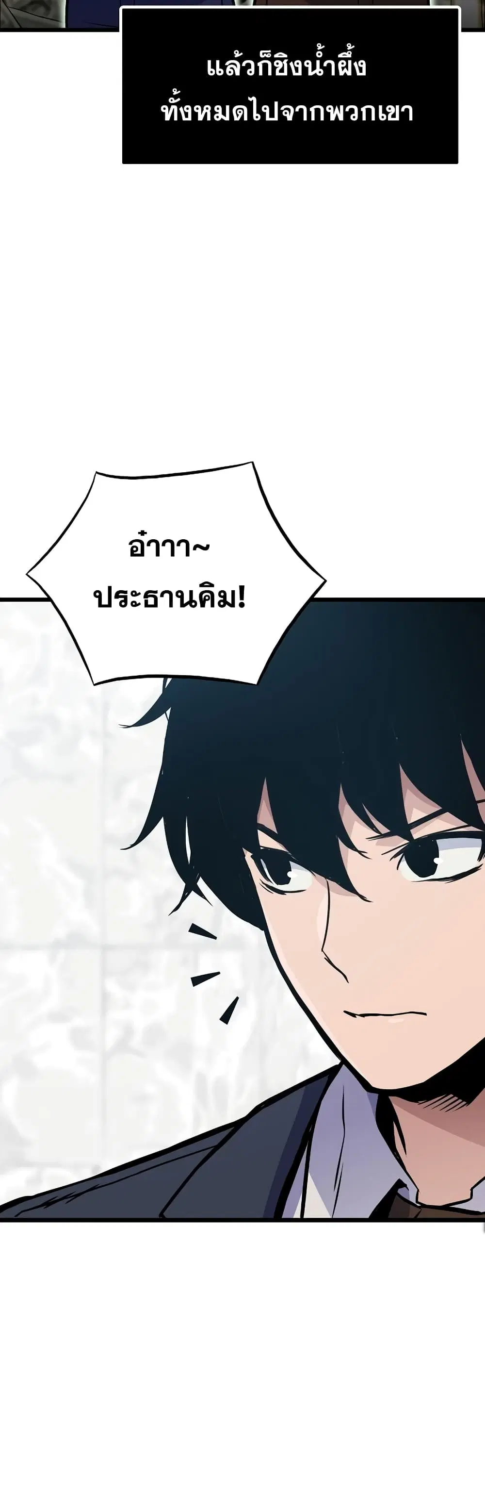 Past Life Returner ตอนที่ 10 หน้า 39