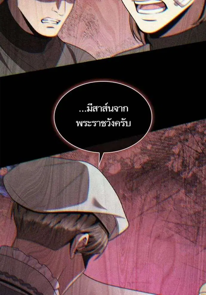 Sister I Am the Queen in This Life ตอนที่ 131 หน้า 121