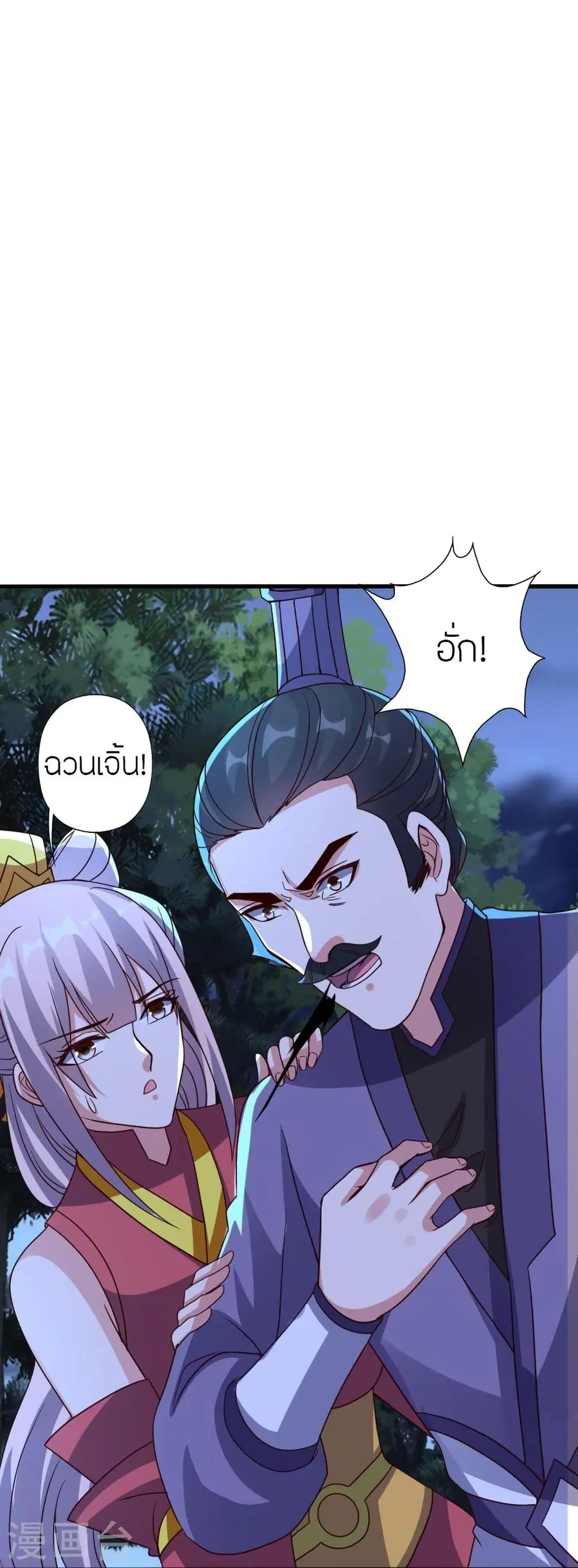 Banished Disciple’s Counterattack ราชาอมตะผู้ถูกขับไล่ ตอนที่ 329 หน้า 86