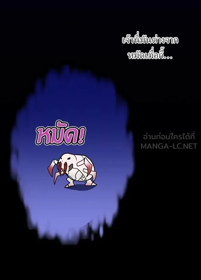 Hidden Class Gravity User เป้าหมายครั้งที่ 2 ต้องเป็นสุดยอดผู้แข็งแกร่งด้วยคลาสลับ ตอนที่ 57 หน้า 7