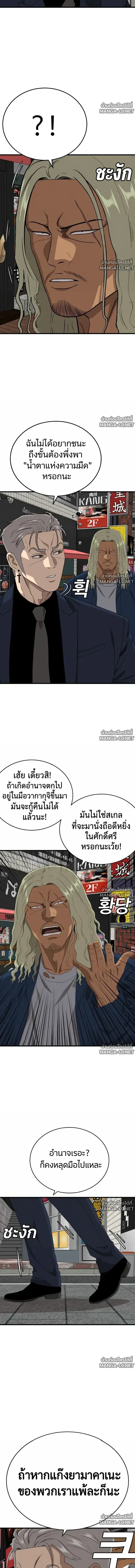 Bad Guy ตอนที่ 319 หน้า 11