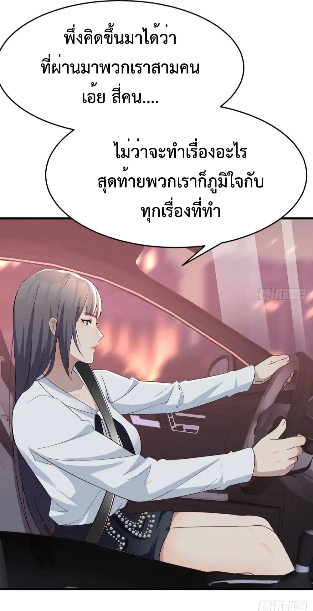 My Twin Girlfriends Loves Me So Much ตอนที่ 142 หน้า 36
