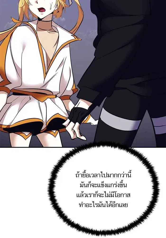 Return to Player ตอนที่ 150 หน้า 22