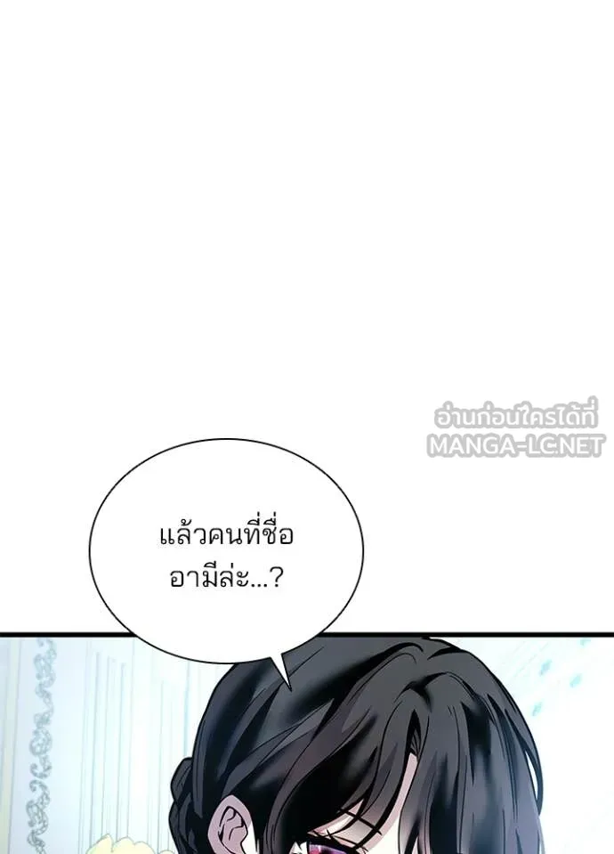 Villain to Kill ตอนที่ 227 หน้า 114