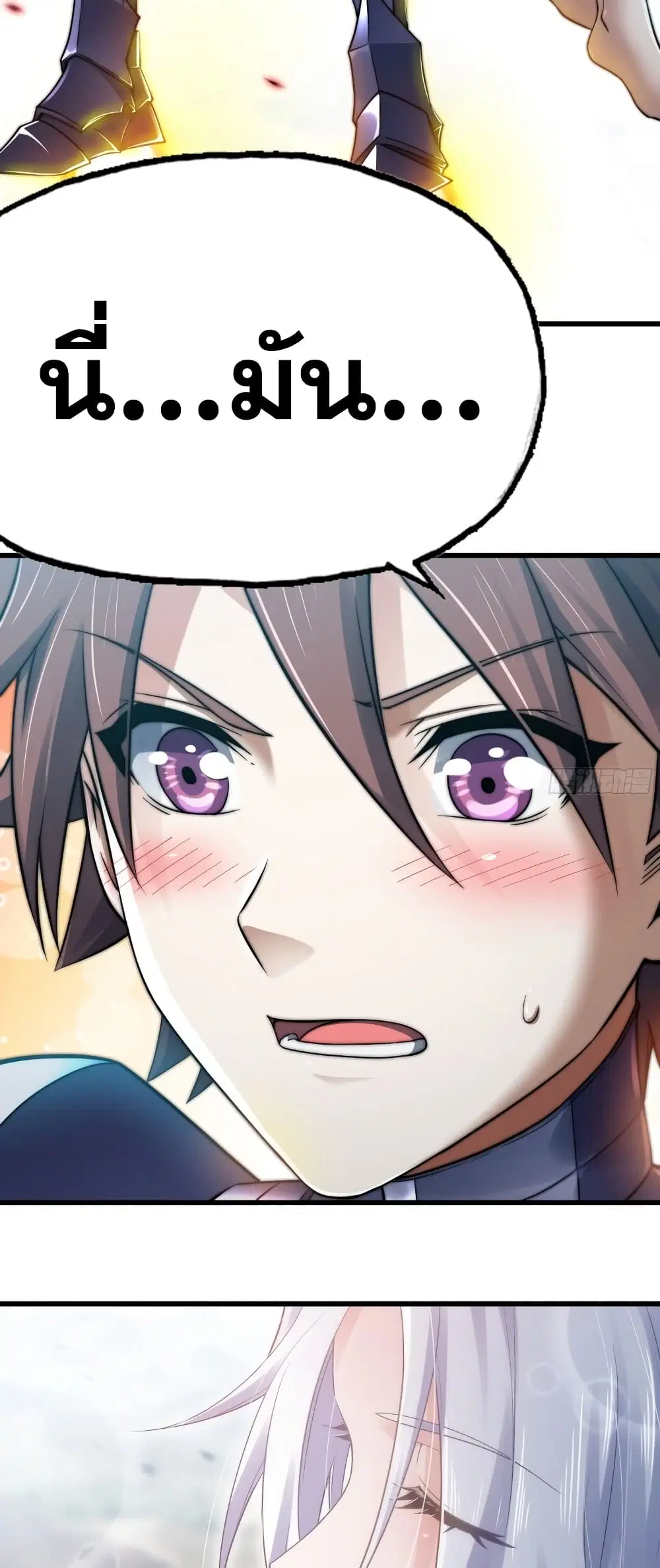My Wife is a Demon Queen ตอนที่ 299 หน้า 16