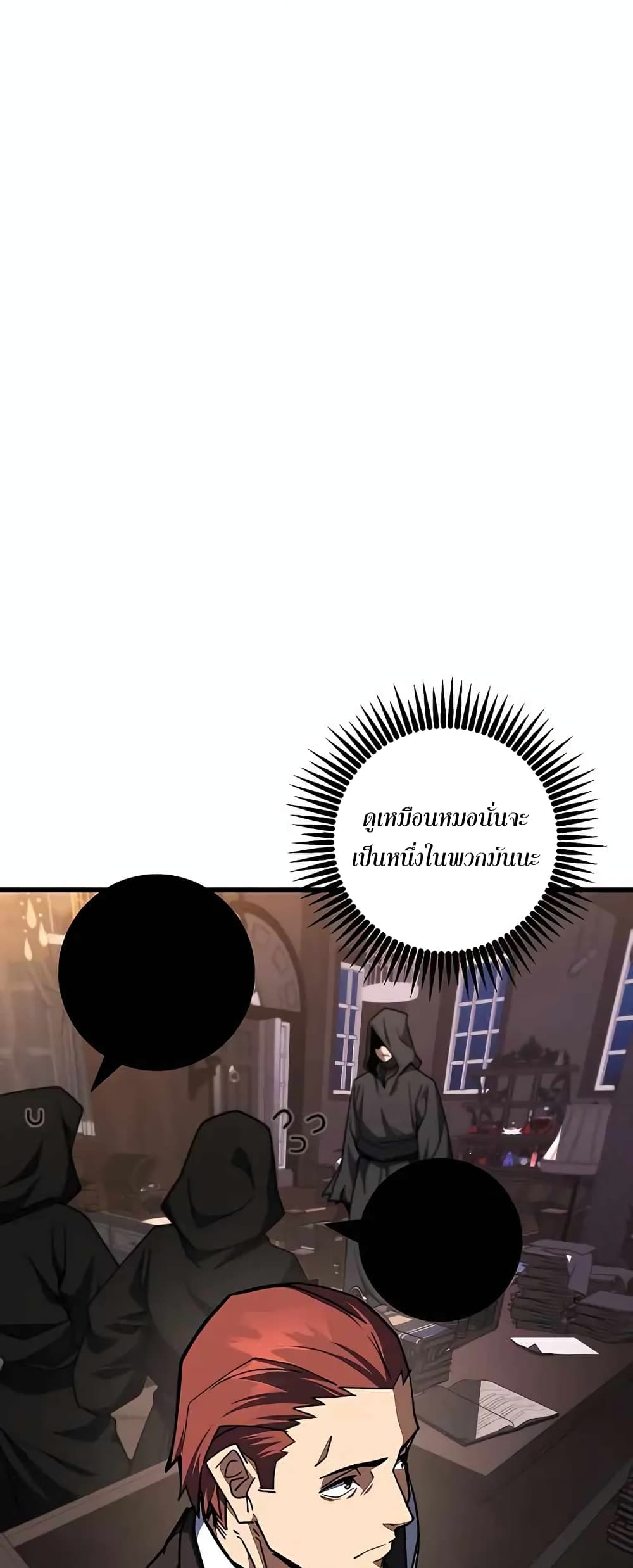 I Picked a Hammer to Save the World ตอนที่ 40 หน้า 7