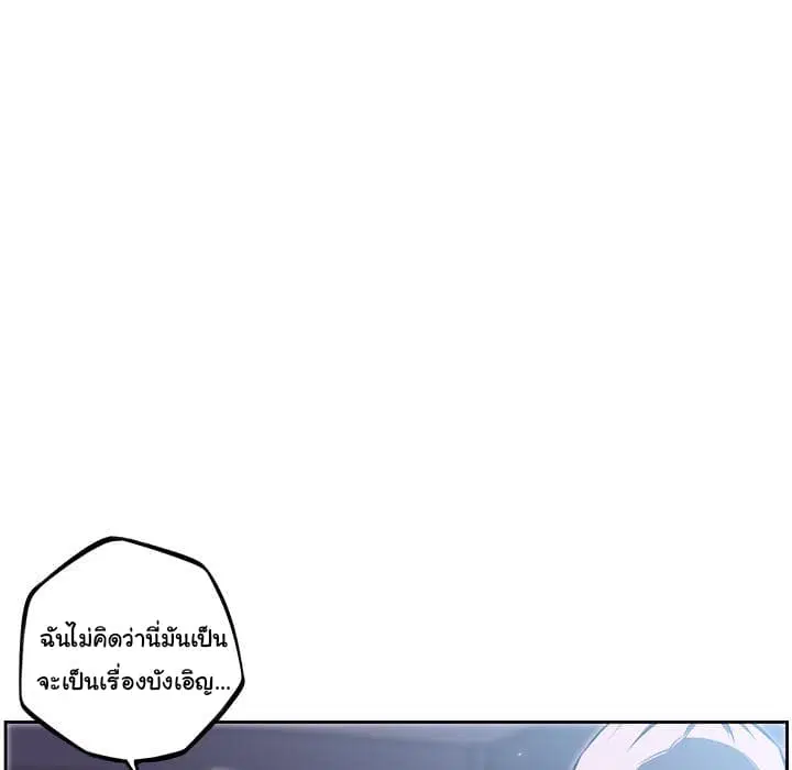 SuperNova ตอนที่ 35 หน้า 19