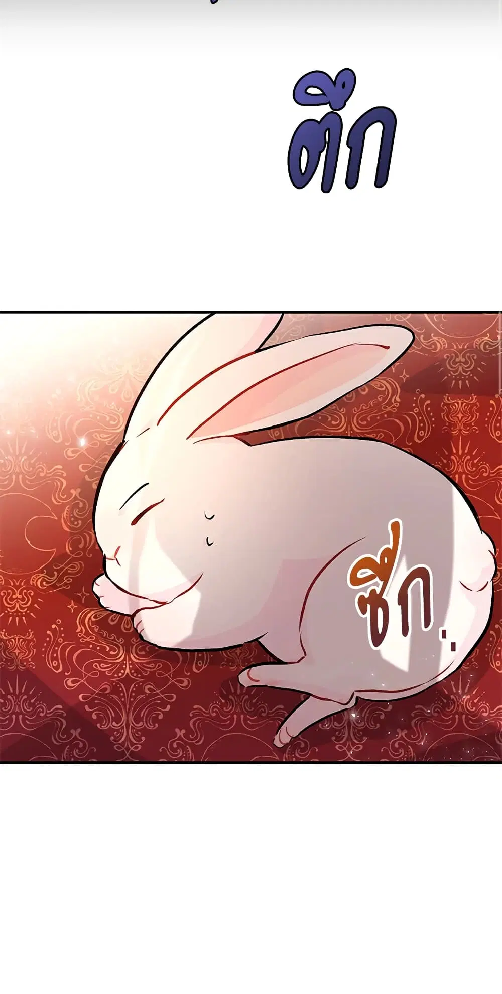 The Symbiotic Relationship Between a Panther and a Rabbit ตอนที่ 2 หน้า 31
