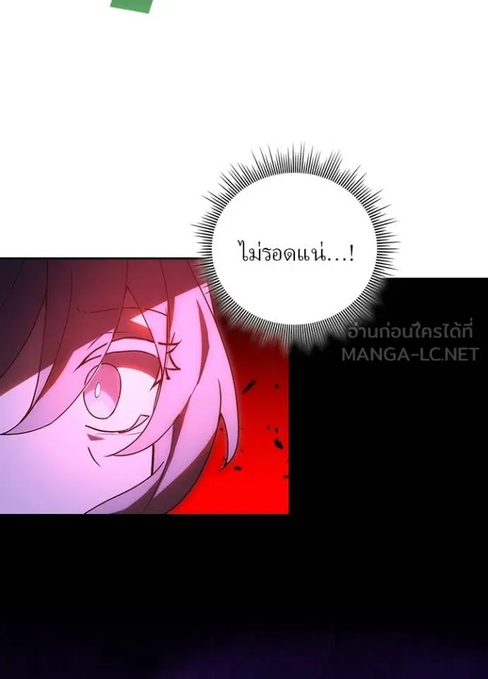 Hidden Class Gravity User เป้าหมายครั้งที่ 2 ต้องเป็นสุดยอดผู้แข็งแกร่งด้วยคลาสลับ ตอนที่ 66 หน้า 22