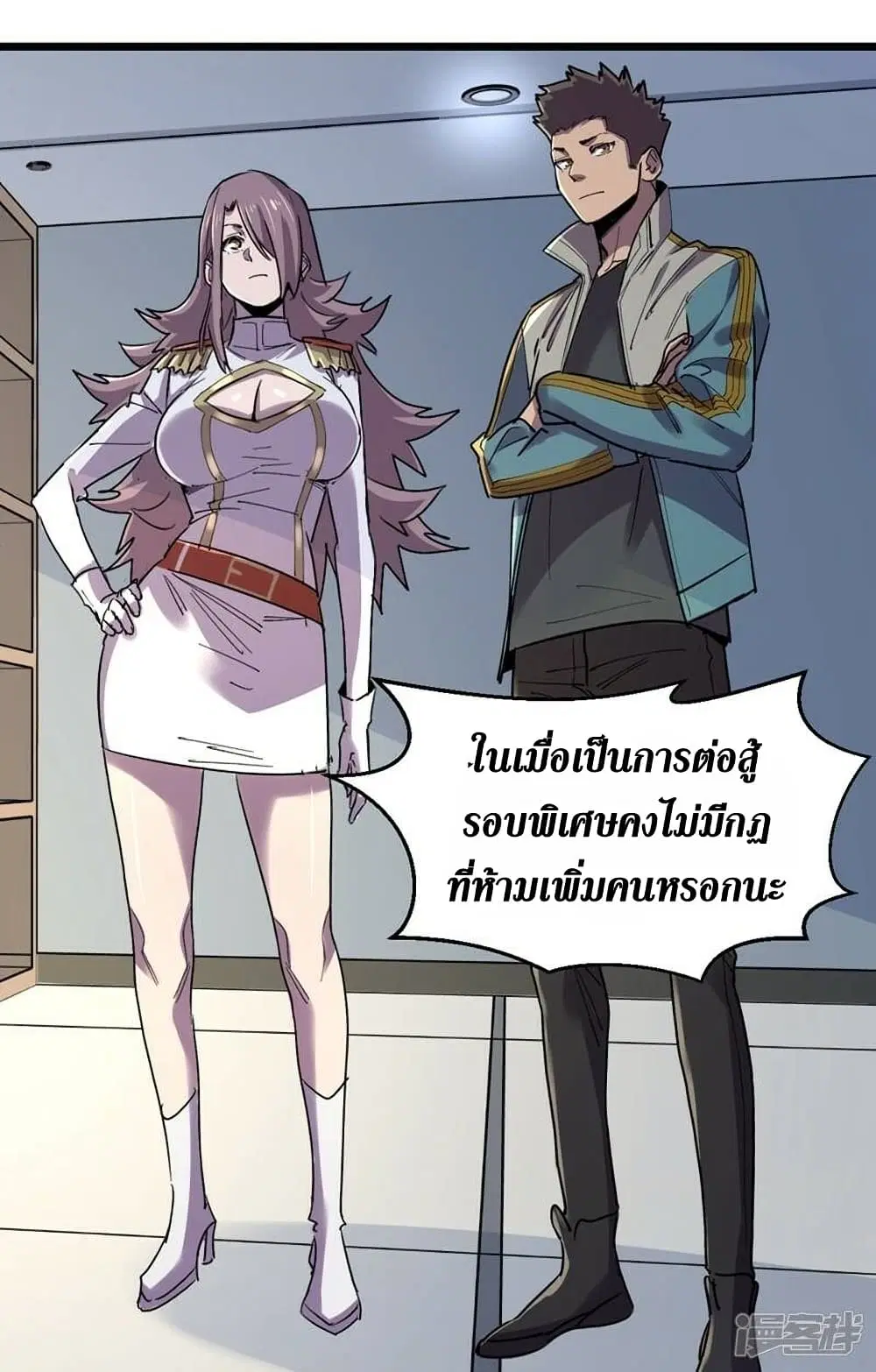 The Last Hero ตอนที่ 120 หน้า 33