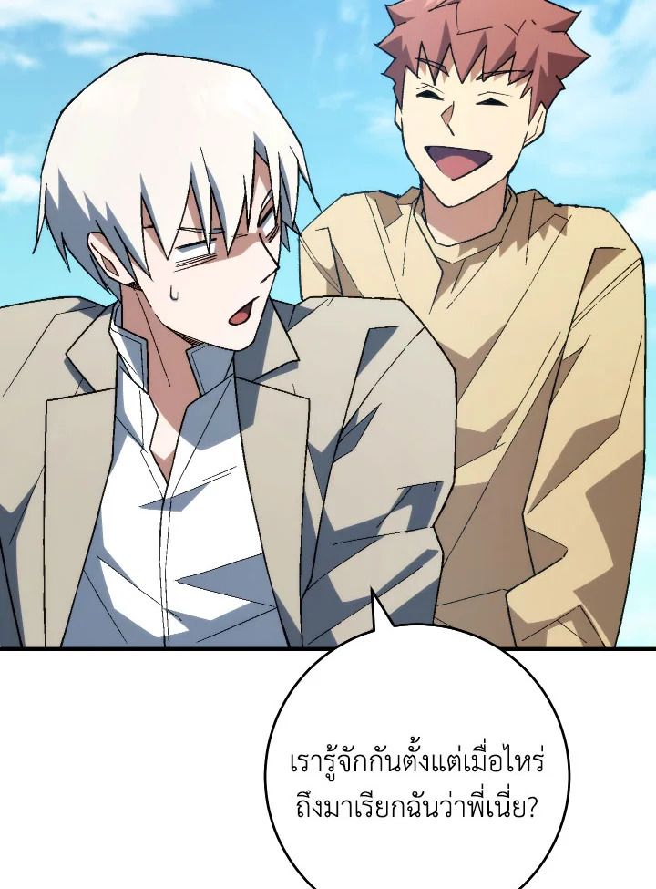 The Hero Returns ตอนที่ 96 หน้า 47