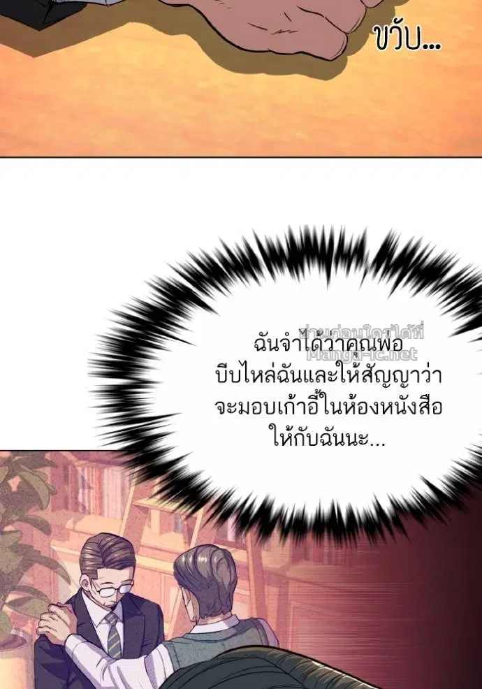 Reborn Rich ตอนที่ 34 หน้า 107