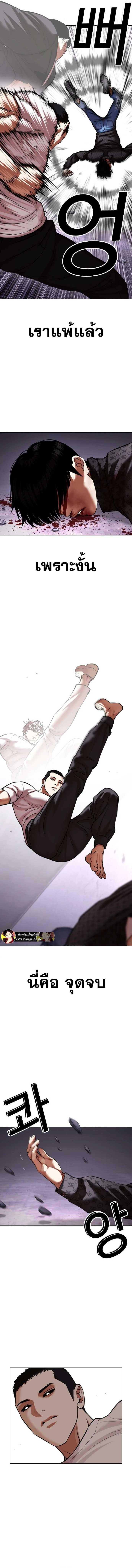 Lookism ตอนที่ 467 หน้า 21