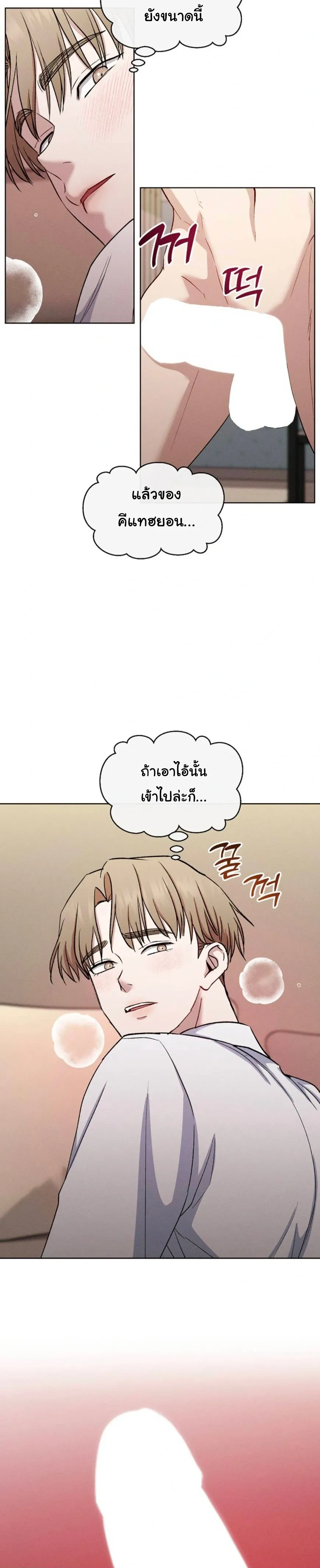 Childhood Friend and Hypnosis App – เพื่อนสมัยเด็กกับแอปสะกดจิต ตอนที่ 1 หน้า 24