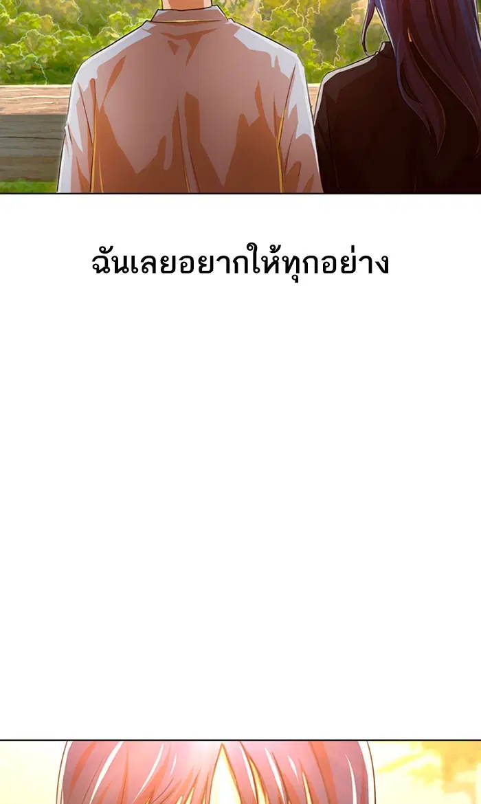 Random Chat ตอนที่ 130 หน้า 62
