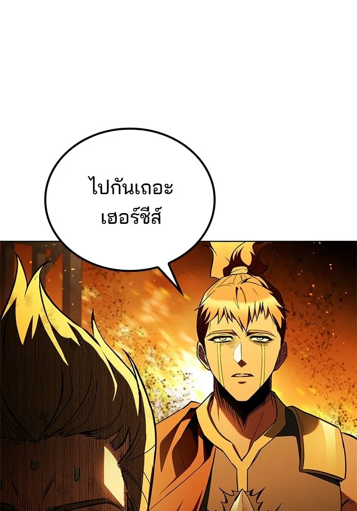 A Wizard’s Restaurant ตอนที่ 124 หน้า 122