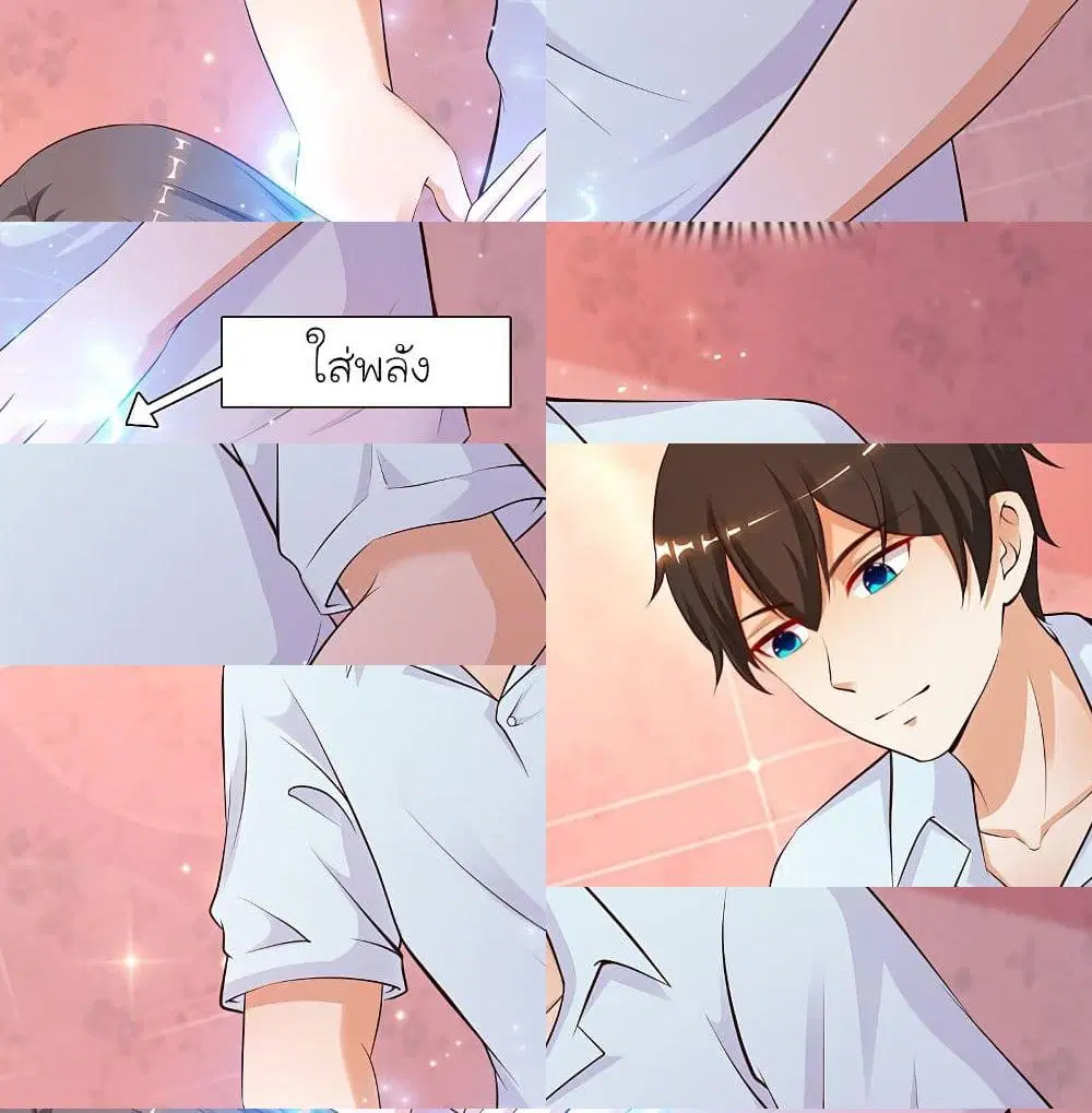 The Strongest Peach Blossom ตอนที่ 131 หน้า 7